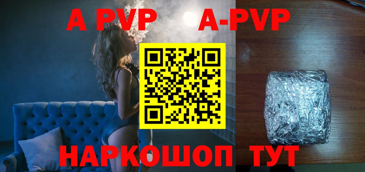 Альфа ПВП мука Рузаевка