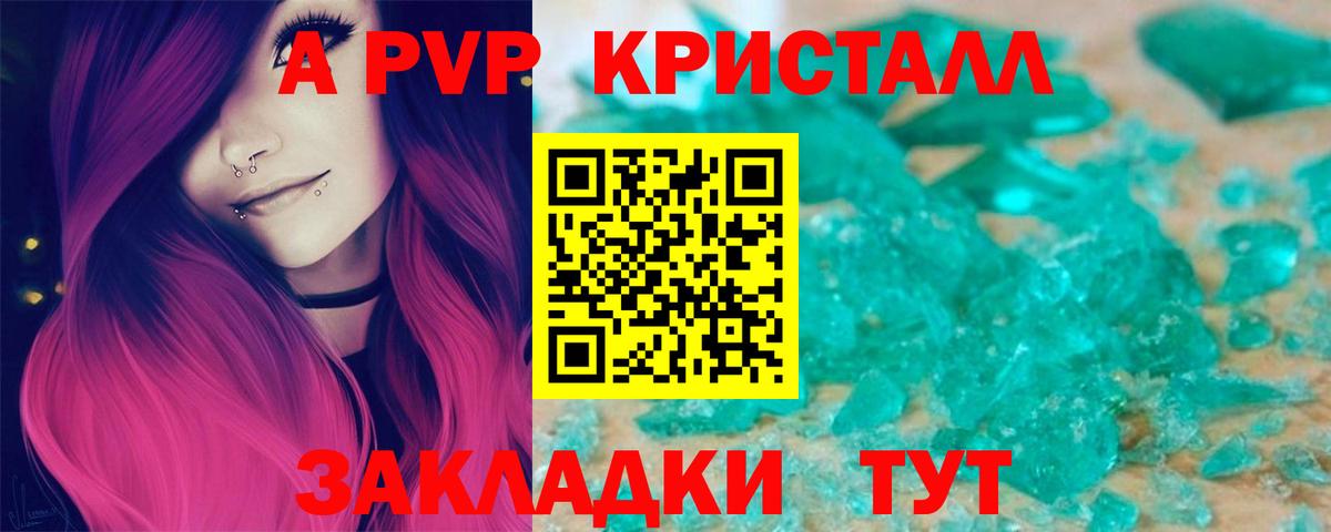 Рузаевка  Alfa_PVP  A-PVP мука  Вход с VPN  Alfa_PVP СК КРИС 