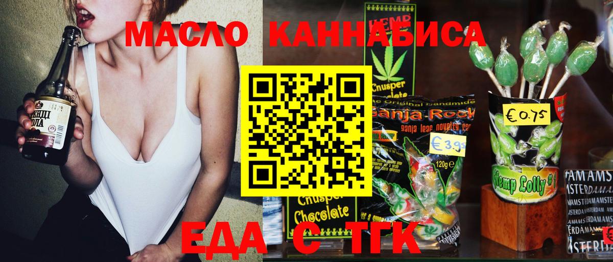 Рузаевка  Cannafood конопля  Вход с VPN 