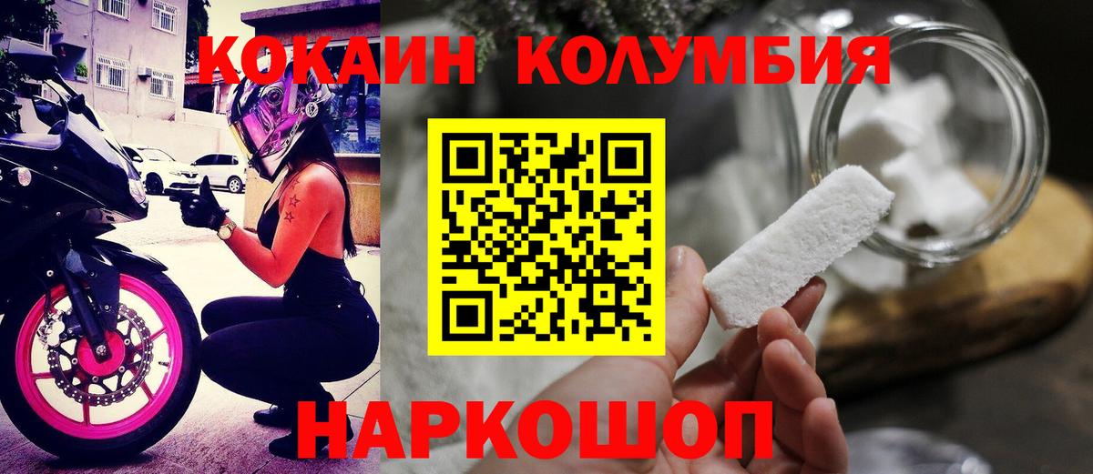 Рузаевка  КОКАИН  Вход с VPN  КОКАИН 97%  COCAIN 98% 