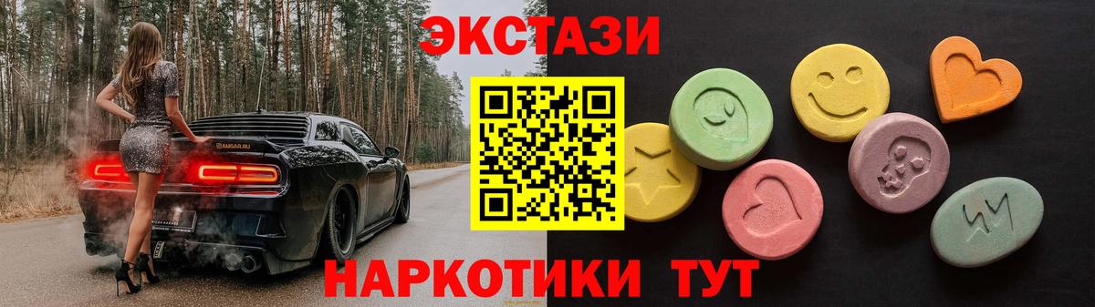 Рузаевка  ЭКСТАЗИ Дубай  Вход с VPN  ЭКСТАЗИ  ЭКСТАЗИ таблы 