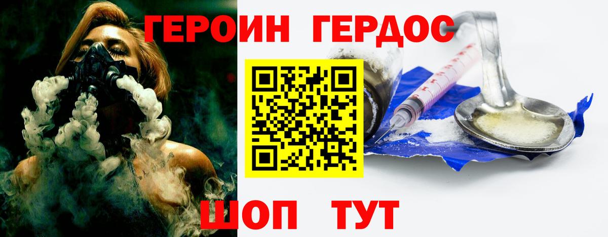 Героин белый Рузаевка