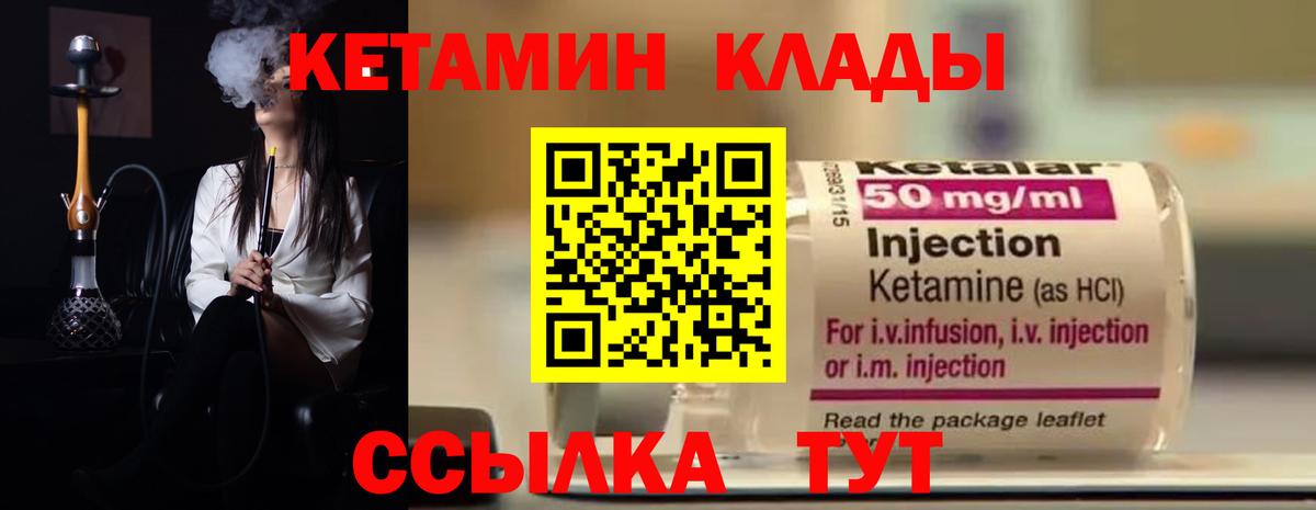 Рузаевка  КЕТАМИН ketamine  КЕТАМИН ketamine  Вход с VPN 