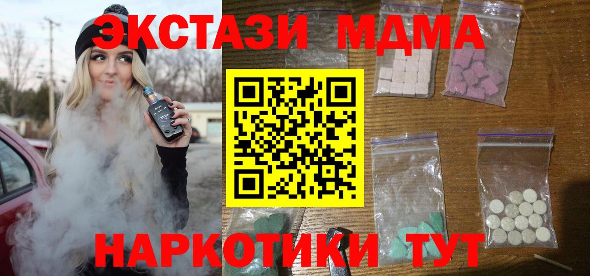 МДМА кристаллы Рузаевка