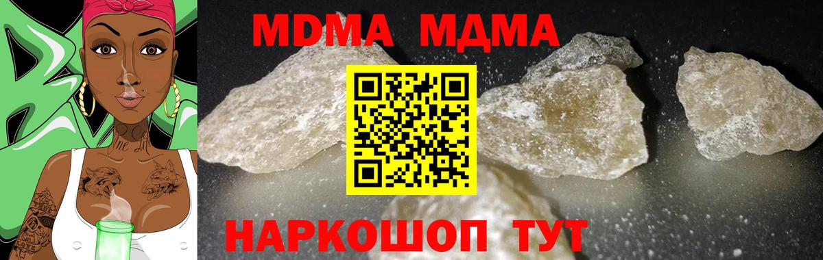 MDMA молли  МДМА кристаллы  Вход с VPN  Рузаевка 