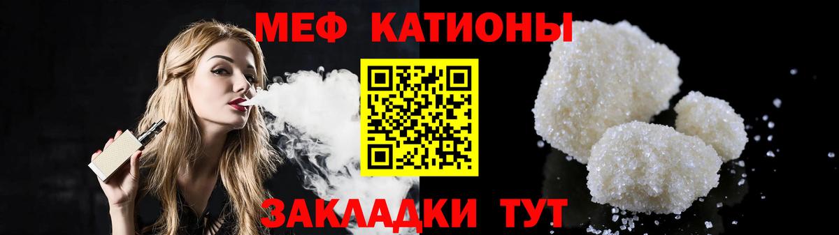 МЕФ кристаллы  Вход с VPN  МЯУ-МЯУ  Рузаевка  МЕФ mephedrone 