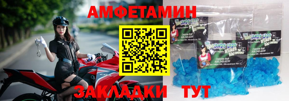 Метамфетамин Декстрометамфетамин 99.9% Рузаевка