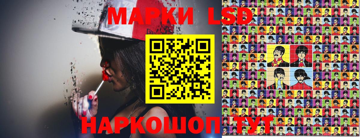 Наркотические марки 1,8мг Рузаевка